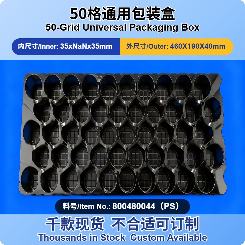 圆形 800480044（PS） φ35×35mm 吸塑盒