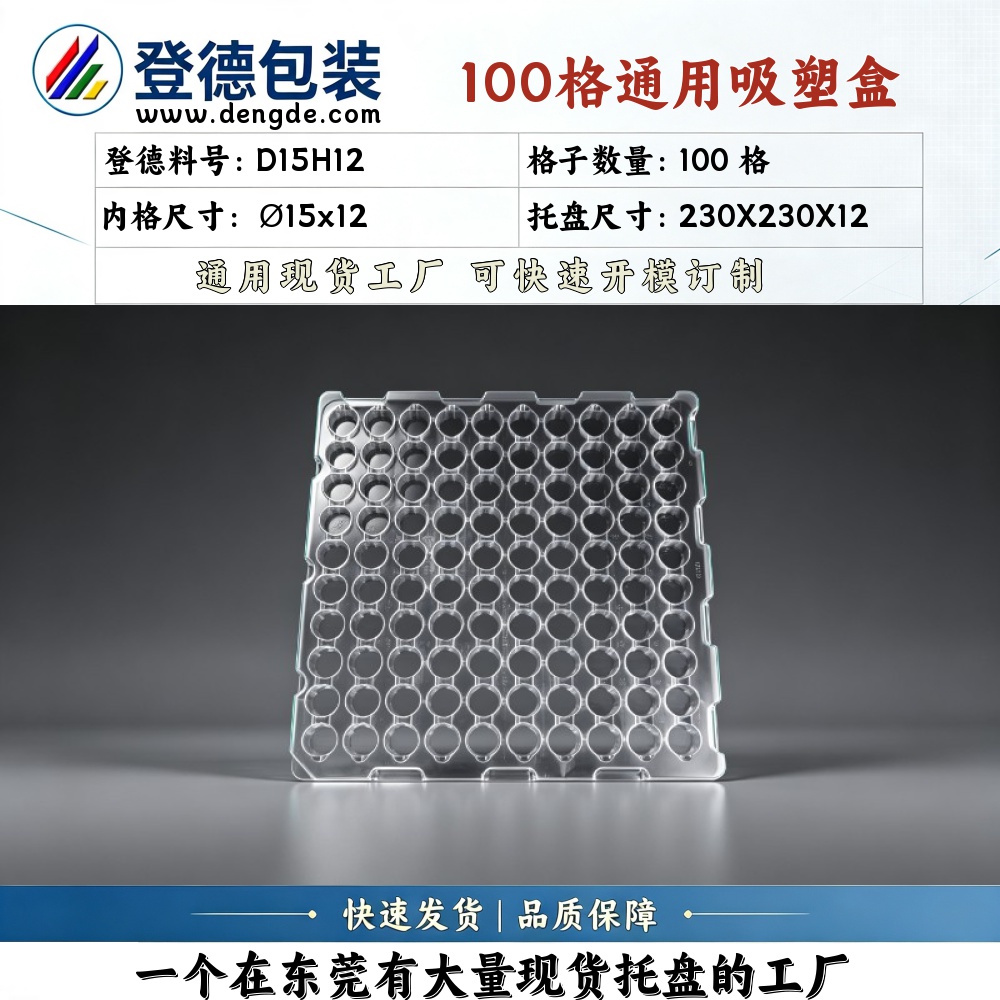 圆形 D15H12 φ15×12mm 吸塑盒