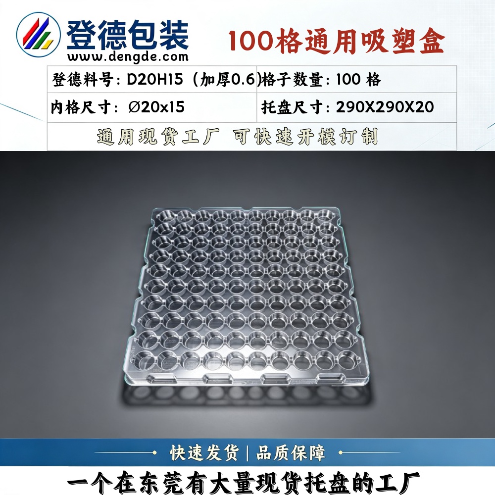 圆形 D20H15（加厚0.6） φ20×15mm 吸塑盒