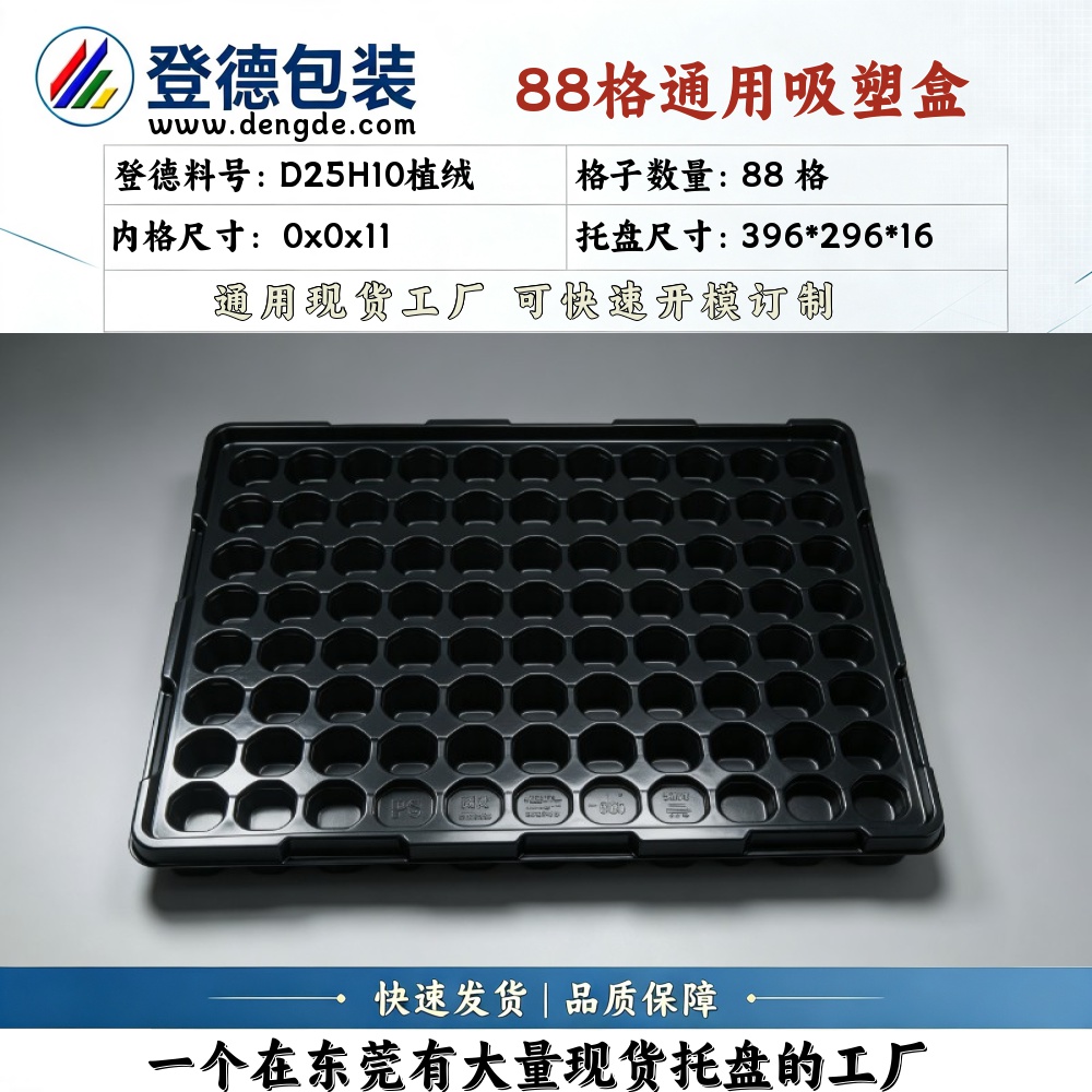 异形 D25H10植绒 φ26×11mm 吸塑盒