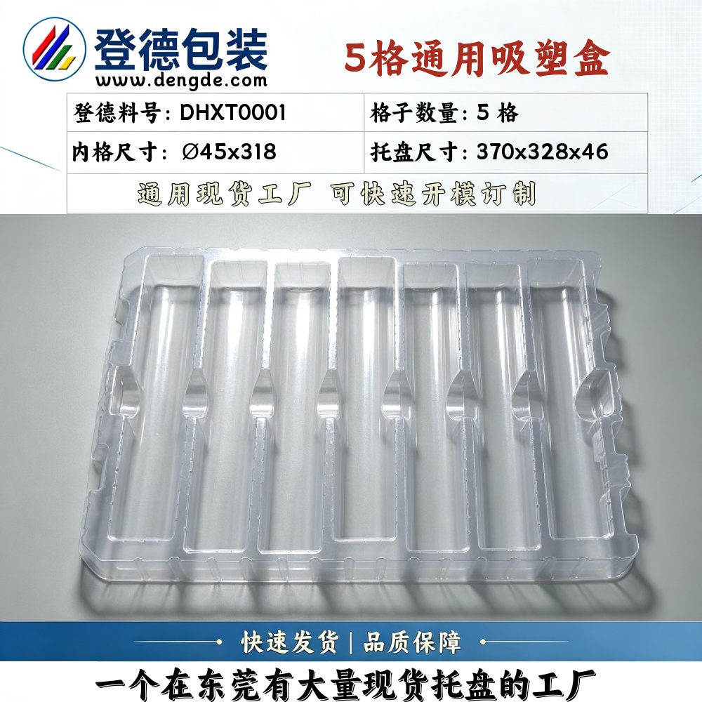 Round DHXT0001 φ45×318mm Blister Box
