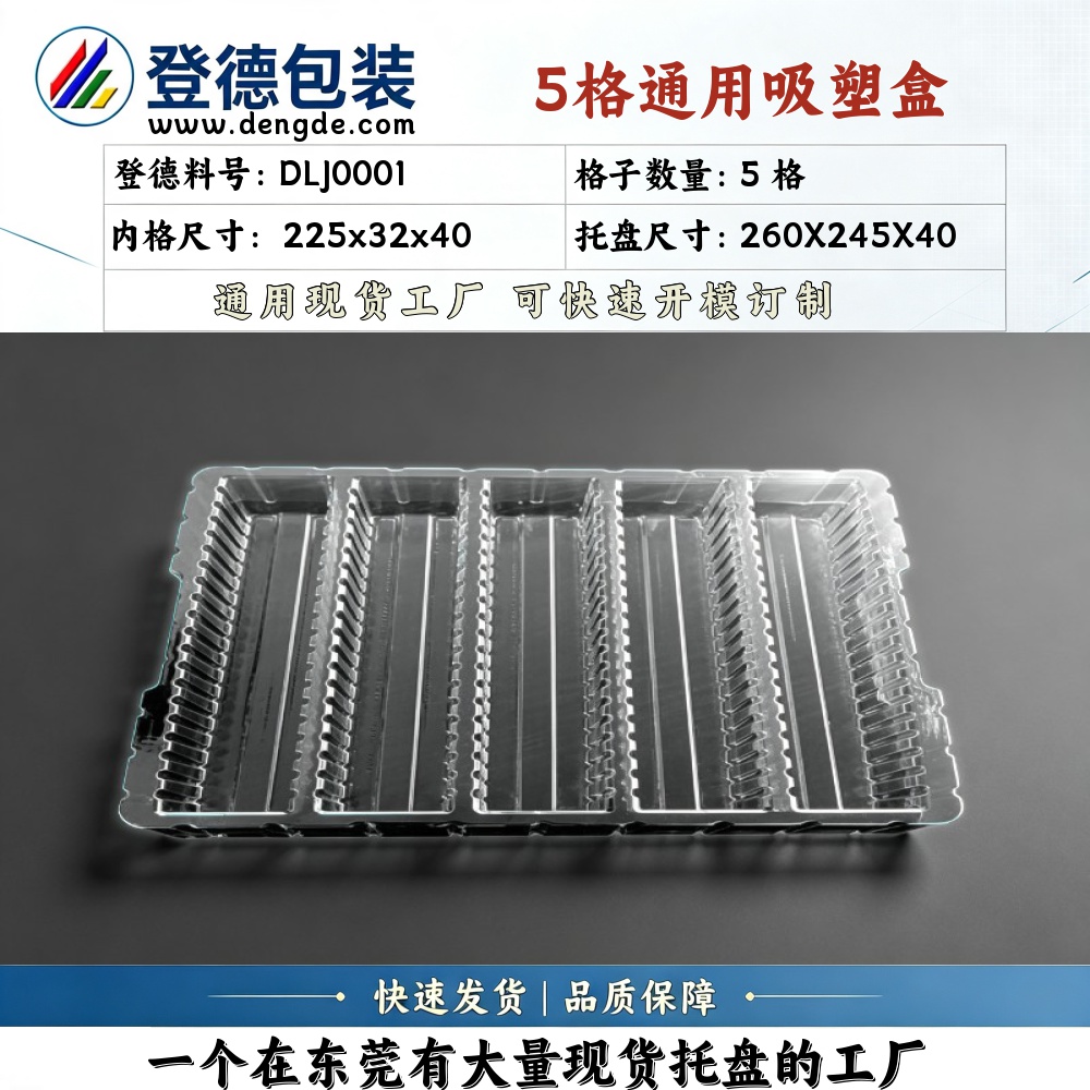 Square DLJ0001 225×32×40mm Blister Box