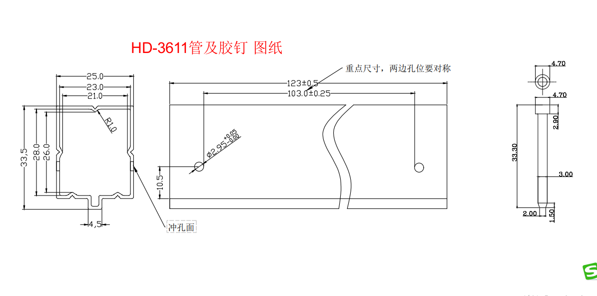 异形 HD-3611新 胶钉及图纸 吸塑盒