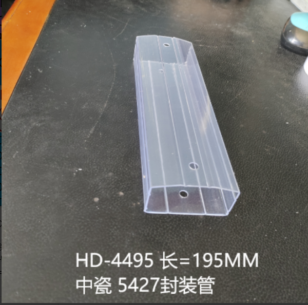 异形 HD-4495 5427封装管 吸塑盒
