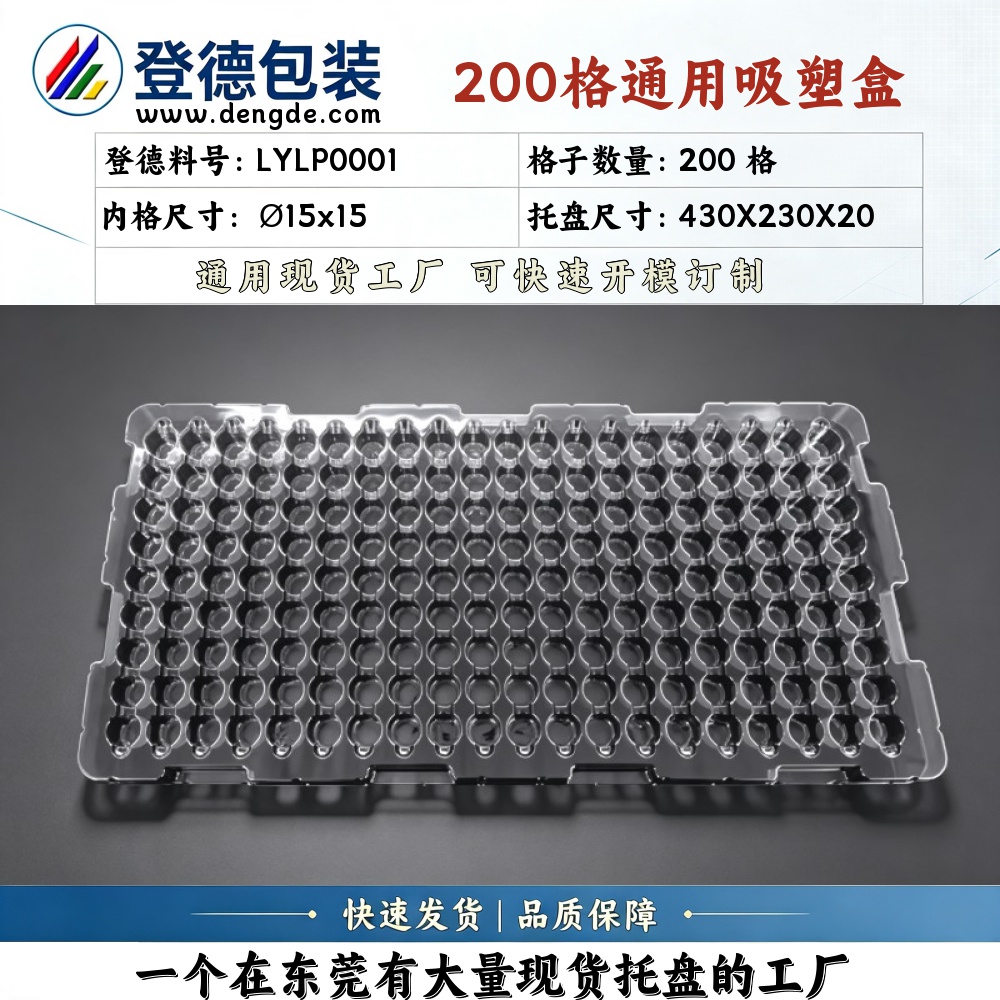 圆形 LYLP0001 φ15×15mm 吸塑盒