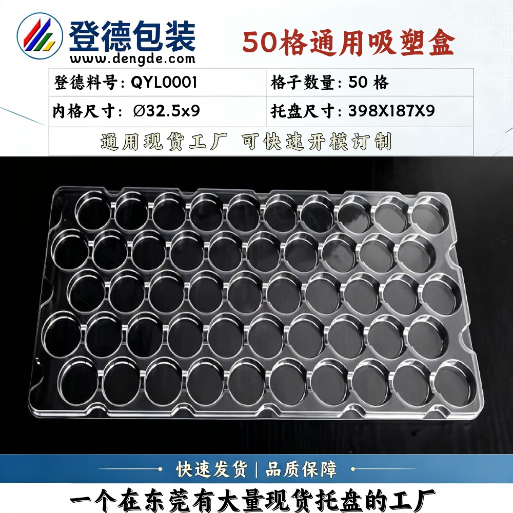 圆形 QYL0001 φ32.5×9mm 吸塑盒