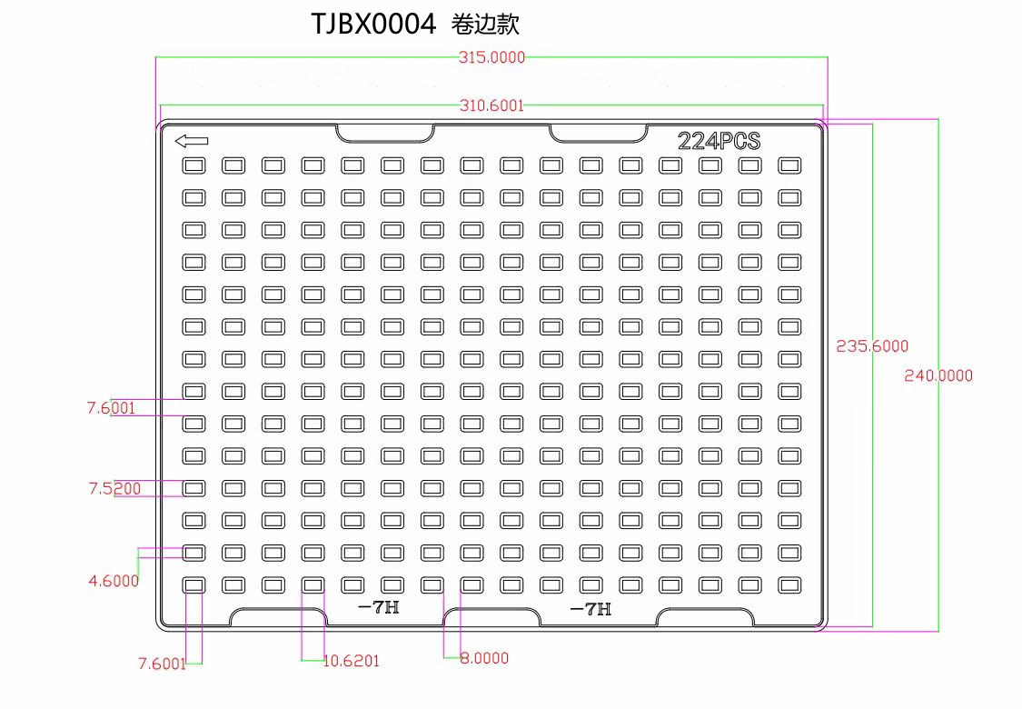 方格 TJBX0004（卷边） 7.6×4.6×7mm 吸塑盒