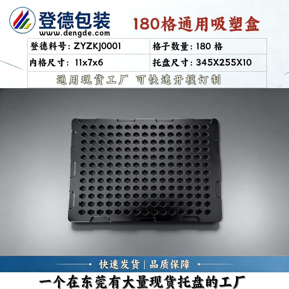 方格 ZYZKJ0001 11×7×6mm 吸塑盒